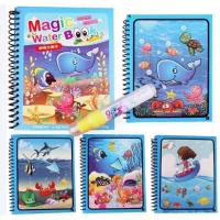 ราคา สมุดระบายสีล่องหนสมุดระบายสีน้ำ ระบายแล้วสีจะจางหายไปเอง ระบายซ้ำได้ ลาย สัตว์ทะเล (5683143537)