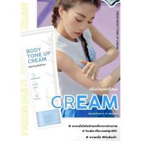 ราคา [Tony Moly] Soft Body Tone Up Cream 100ml (26161085229)