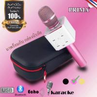 ราคา Prima ไมค์โครโฟน Karaoke Bluetooth(Pink) #83 (461439978)