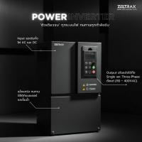 ราคา VFD | Solar Water Pump Inverter | อินเวอร์เตอร์ปั๊มน้ำโซล่าเซลล์ | Hybrid 3-Mode | 4kW - 22kW | รองรับ AC/DC | 220V/380V (42923713740)