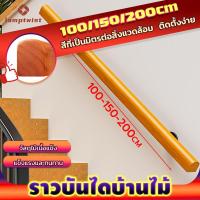 ราคา LampTwist ราวบันไดไม้เนื้อแข็ง ราวบันไดไม้ ลูกกรงราวบันใด ราวบันไดไม้แบบติดผนังสำเร็จ สำเร็จรูป ส่งสินค้าจากไทย (27333772554)