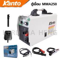 ราคา KANTO ตู้เชื่อมไฟฟ้า KTB-MIG/MMA-250(250 AMP) และ KTB-MIG/MMA-200(200 AMP) ระบบ FLUX CORED เชื่อมได้ทั้งในร่ม กลางแจ้ง (14751966657)