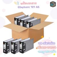 ราคา แฟ้มสันกว้าง รุ่น 121 ขนาด A5 สีดำ ตราช้าง ( 48 เล่ม / กล่อง ) (23177650392)