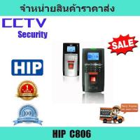 ราคา เครื่องสแกนนิ้ว สแกนลายนิ้วมือ สแกน HIP เครื่องสแกน C806 (5268586463)