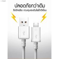 ราคา ✤⊕ชุดชาร์จซัมซุง J7 Flash Chargหัวชาร์จ+สายชาร์จ Micro USB Samsung S6 ของแท้ ของแท้ รองรับ รุ่น S4 Edge JQ/J7/J5/J (9974123692)