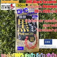 ราคา [พร้อมส่ง⚡️แท้] DHC Black Sesame 20วัน (120เม็ด) เพื่อสุขภาพและผิวพรรณ บำรุงระบบประสาทและสมอง บำรุงกระดูก (7920577931)