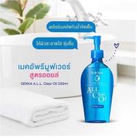 ราคา Senka All Clear Oil 230ml. น้ำมันล้าง เช็ดเครื่องสำอางอย่างหมดจด (4079832254)