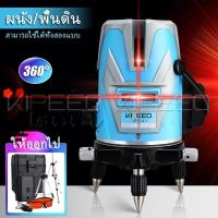 ราคา มาตรวัดระดับน้ำเลเซอร์สีแดงเลเซอร์ 5 เส้น 360 องศารุ่นใหม่เอี่ยม! เครื่องวัดระดับเลเซอร์ อุปกรณ์สำหรับปรับระดับ (3358899159)