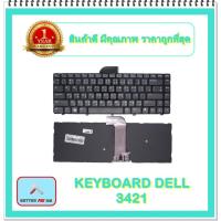 ราคา KEYBOARD NOTEBOOK DELL 3421 สำหรับ DELL Inspiron 3421 3437 5421 / 2421 2158 2528 / 5437 5435 / คีย์บอร์ดเดล (ไทย-อังกฤษ) (15206849716)