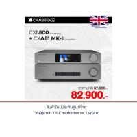 ราคา CAMBRIDGE AUDIO CX-A81 MKII + CX-N100 (Lunar Grey) (29801168243)