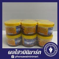 ราคา กะปิ ตราเรือใบ 90 กรัม * 12 กระปุก(1แพ็ค) (5854263555)