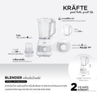 ราคา เครื่องปั่นน้ำผลไม้ 1.5 ลิตร พร้อมโถบดแห้ง กำลังไฟ 400 วัตต์ KRAFTE (สินค้าใหม่) รับประกันศูนย์ไทย (15813811902)