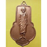 ราคา เหรียญหลวงพ่อขอม วัดไผ่โรงวัว จ.สุพรรณบุรี รุ่นเสาร์5 (21995946475)