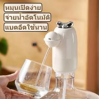 ราคา เครื่องกดน้ำดื่ม เครื่องปั๊มน้ำ ที่กดน้ำดื่มอัตโนมัติ เครื่องปั๊มน้ำดื่มอัตโนมัติ ที่ปั๊มน้ำดื่มอัตโนมัต ชาร์จ usb (42125322854)