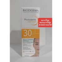 ราคา (Exp.2026)Bioderma Photoderm AKN Mat 40ml ครีมกันแดดสำหรับผิวมัน เนื้อแมท คุมมัน ป้องกันสิว (27421871561)
