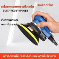 ราคา เครื่องขัดกระดาษทรายระบบลม เครื่องขัดลม ลงแว็กซ์ (22270361232)
