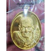 ราคา หลวงปู่ทวด รุ่น ปัญญา บารมี วัดพะโคะ จ.สงขลา ปี2560 (KP5342) (27551535924)
