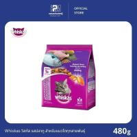 ราคา Whiskas วิสกัส รสปลาทู สำหรับแมวโตทุกสายพันธุ์ ขนาด 480 G. (5387635614)