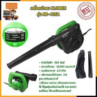 ราคา (พร้อมส่งจากไทย) HITACHI เครื่องเป่าลม BLOWER รุ่น RB-40SA (AAA) TL19 (25013582106)