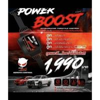 ราคา <ร้านส่งไว>คันเร่งไฟฟ้าEcuShop PowerBoost1990 (27287798844)