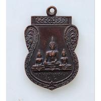 ราคา เหรียญหลวงพ่อพุทธศิลา วัดโพธิ์งาม จ.ชัยนาท ปี 2521 เนื่อทองแดง. สภาพสวย (41761579230)