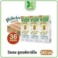 ราคา V-Soy(วีซอย) วีซอยนมถั่วเหลือง สูตรพิสตาชิโอ 180 มล. แพ็คเล็ก (40710327536)