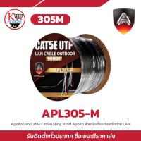 ราคา Apollo Lan Cable APL305-M Cat5e+Sling 305M Apollo ใช้สำหรับเชื่อมต่อระบบเครือข่ายแบบสาย (LAN) (21464432139)