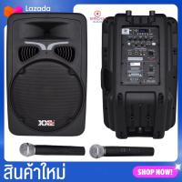 ราคา ลำโพงล้อลากXXL รุ่น A15v (ลำโพงเอนกประสงค์บลูทูธ) ไมค์ลอย2ชุด มีแบตเตอรี (11338447977)