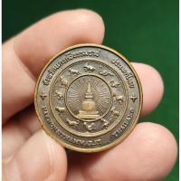 ราคา เหรียญประจำจังหวัดนครศรีธรรมราช ด้านหน้าเป็นรูปหนังตะลุงเมืองคอน ด้านหลังเป็นตรา จ.นครศรีธรรมราช (27042672621)