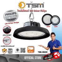 ราคา โคมไฟไฮเบย์ ปรับความสว่างได้ LED 120W 200W แสงขาว ไฟเพดาน ไฟไฮเบย์ โคมไฟ รุ่น TSM-HB120,TSM-HB200 (40822852296)