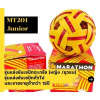 ราคา ตะกร้อ Marathon MT201 junior ตะกร้อมาราธอน เซปักตะกร้อ (15949079597)