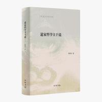 ราคา คอลเลกชันการเขียนของ Chen Drum Ying ปรัชญาลัทธิเต๋า Master Talking (51150497822)