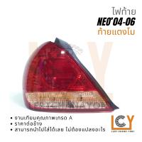 ราคา ไฟท้าย เลื้อไฟท้าย ไฟ Nissan Sunny Neo นิสสัน ซันนี่ นีโอ 2004-2006 ท้ายแตงโม (24525996779)