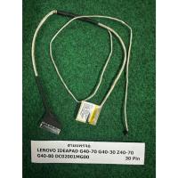 ราคา สายแพร จอ LENOVO IDEAPAD G40-70 G40-30 Z40-70 G40-80 DC02001MG00 1 เส้น (28480687707)
