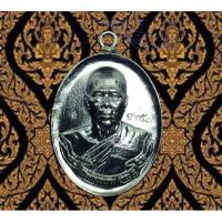 ราคา เหรียญพระอาจารย์ทอง สุทธสีโล รุ่นประวัติศาสตร์ไตรภาคี ปี 58 เนื้ออัลปาก้า หมายเลข 1258 (3431653734)