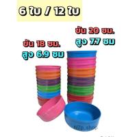 ราคา ขันน้ำ ขันพลาสติก ขันพลาสติกใส่น้ำ ขนาด 18 ซม,20ซม (27631243933)