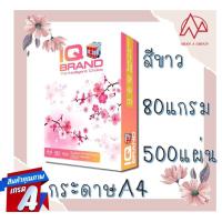 ราคา A4 IQ Brand กระดาษถ่ายเอกสาร A4 80แกรม 500แผ่นต่อรีม สีขาว Grade A Super Premium สีขาว (20543790177)