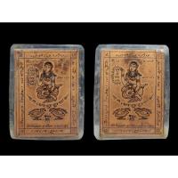 ราคา แผ่นยันต์นางกวักนกคุ้ม หลวงพ่อพูล วัดไผ่ล้อม จ.ครปฐม 2544 เนื้อทองแดง#หลวงพ่อพูลวัดไผ่ล้อม#วัดไผ่ล้อมนครปฐม#นางกวัก (41176007907)