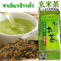 ราคา ✅ราคานี้ถึงสิ้นเดือน✅ชาเขียว อิโตเอ็น Itoen Genmaicha ชาเขียวข้าวคั่ว (หอม ฟิน เหมือนกินที่ญี่ปุ่น) ชาเขียวญี่ปุ่น (8602048650)