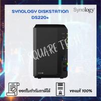 ราคา Synology DiskStation DS220+ 2-Bay NAS อุปกรณ์จัดเก็บข้อมูลบนเครือข่ายขนาด 2 ช่องฮาร์ดดิสก์ (9786313485)