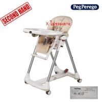 ราคา (มือ 2) Peg Perego เก้าอี้กินข้าวเด็ก โต๊ะกินข้าวเด็ก เก้าอี้นั่งกินข้าวเด็ก โต๊ะกินข้าว (7053438950)