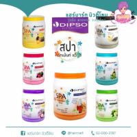 ราคา Dipso spa treatment wax 7 สูตร ทรีทเม้นท์ ดิ๊ฟโซ่ (10105862596)