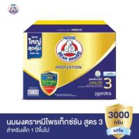 ราคา ☑️ถูกที่สุด โฉมใหม่นมผงตราหมี Bear brand 3 สูตร3 ขนาด 3000 กรัม (7022450854)