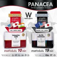 ราคา PANACEA กลูต้าแพนเซีย (141038512)