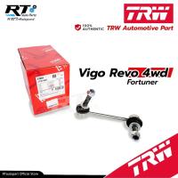 ราคา TRW ลูกหมากกันโคลงหน้า Toyota Vigo Prerunner Vigo Champ ยกสูง ปี02-12 Fortuner ปี03-14 / JTS7564 / (19761599482)