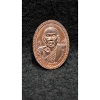 ราคา เหรียญที่ระลึกครบรอบ 91 ปี พระครูอุทัยธรรมกิจ ญาณโสภโณ ( หลวงปู่ตี๋ ) วัดหลวงราชาวาช จังหวัดอุทัยธานี (27027561163)