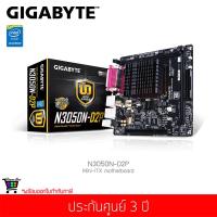 ราคา GIGABYTE CPU Onboard รุ่น GA-N3050N-D2P Intel Celeron N3050/rev.1.0 (ประกันศูนย์ 3 ปี) (4930080634)