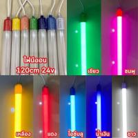 ราคา หลอดไฟนีออน สั้นT8 60cm 12V- 24V กันน้ำใช้ได้รถยนต์ รถบรรทุก ยกชุด3แท่ง จัดส่งจาก กทม (25140517736)