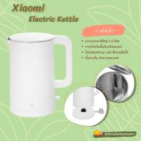 ราคา กาต้มน้ำ xiaomi Mi electric kettle กาต้มน้ำไฟฟ้าสแตนเลส กาน้ำร้อน 1.5L กาต้มน้ำไฟฟ้า กาน้ำ กาต้มน้ําไฟฟ้า กาต้มน้ำไฟฟ้า (13960247345)