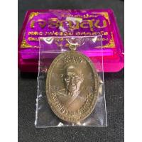 ราคา เหรียญเจริญสุข หลวงพ่อรวย วัดมาบตะพุด จ.ระยอง (เนื้อมหาชนวน ตอก 9 รอบ ตอกถุงทอง) (28451099328)